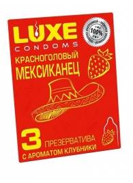 Презервативы с клубничным ароматом  Красноголовый мексиканец  - 3 шт. - Luxe - купить с доставкой в Петропавловске-Камчатском