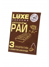 Презервативы с ароматом шоколада  Шоколадный рай  - 3 шт. - Luxe - купить с доставкой в Петропавловске-Камчатском