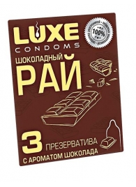 Презервативы с ароматом шоколада  Шоколадный рай  - 3 шт. - Luxe - купить с доставкой в Петропавловске-Камчатском