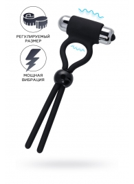 Черное эрекционное лассо Ect с виброэлементом - A-toys - в Петропавловске-Камчатском купить с доставкой