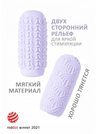Сиреневый мастурбатор Marshmallow Maxi Candy - Lola Games - в Петропавловске-Камчатском купить с доставкой