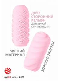 Розовый мастурбатор Marshmallow Maxi Juicy - Lola Games - в Петропавловске-Камчатском купить с доставкой