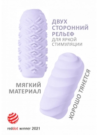 Сиреневый мастурбатор Marshmallow Maxi Juicy - Lola Games - в Петропавловске-Камчатском купить с доставкой