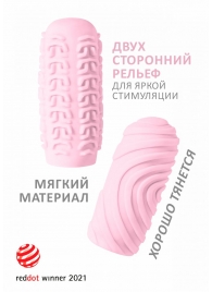 Розовый мастурбатор Marshmallow Maxi Sugary - Lola Games - в Петропавловске-Камчатском купить с доставкой