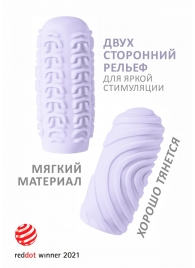 Сиреневый мастурбатор Marshmallow Maxi Sugary - Lola Games - в Петропавловске-Камчатском купить с доставкой