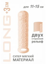 Телесный фаллоудлинитель Homme Long - 15,5 см. - Lola Games - в Петропавловске-Камчатском купить с доставкой