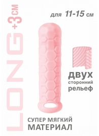 Розовый фаллоудлинитель Homme Long - 15,5 см. - Lola Games - в Петропавловске-Камчатском купить с доставкой
