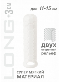 Белый фаллоудлинитель Homme Long - 15,5 см. - Lola Games - в Петропавловске-Камчатском купить с доставкой