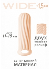 Телесный фаллоудлинитель Homme Wide - 13 см. - Lola Games - в Петропавловске-Камчатском купить с доставкой