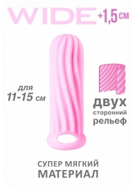 Розовый фаллоудлинитель Homme Wide - 13 см. - Lola Games - в Петропавловске-Камчатском купить с доставкой