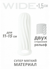 Белый фаллоудлинитель Homme Wide - 13 см. - Lola Games - в Петропавловске-Камчатском купить с доставкой
