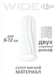 Белый фаллоудлинитель Homme Wide - 11 см. - Lola Games - в Петропавловске-Камчатском купить с доставкой