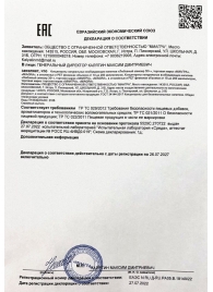 Возбудитель  Любовный эликсир 30+  - 20 мл. - Миагра - купить с доставкой в Петропавловске-Камчатском