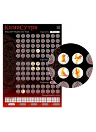 Скретч-плакат  Секс-гид. Камасутра  формата А3 - Сима-Ленд - купить с доставкой в Петропавловске-Камчатском