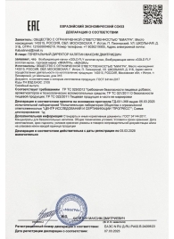 Возбудитель мгновенного действия Gold Fly - 30 мл. - Миагра - купить с доставкой в Петропавловске-Камчатском