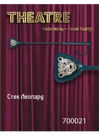 Чёрный стек с фигуркой леопарда на наконечнике - 21 см. - ToyFa - купить с доставкой в Петропавловске-Камчатском