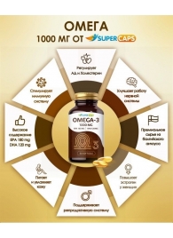Пищевая добавка SuperCaps OMEGA-3 - 50 капсул (1000 мг) - SuperCaps - купить с доставкой в Петропавловске-Камчатском