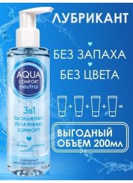 Лубрикант на водной основе Aqua Comfort Neutral - 195 гр. - Биоритм - купить с доставкой в Петропавловске-Камчатском