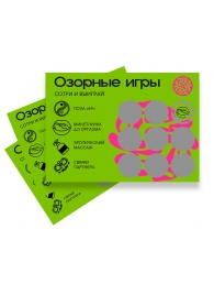 Скретч-игра для взрослых  Озорные игры - YESORYES - купить с доставкой в Петропавловске-Камчатском