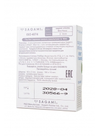 Презервативы Sagami Xtreme Mint с ароматом мяты - 3 шт. - Sagami - купить с доставкой в Петропавловске-Камчатском