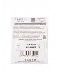 Презерватив Sagami Xtreme Type-E с точками - 1 шт. - Sagami - купить с доставкой в Петропавловске-Камчатском