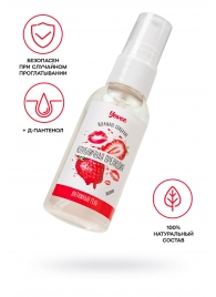 Съедобная гель-смазка Yovee «Клубничная прелюдия» с Д-пантенолом и вкусом клубники - 50 мл. - ToyFa - купить с доставкой в Петропавловске-Камчатском