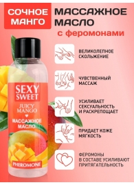 Массажное масло Sexy Sweet Juicy Mango с феромонами и ароматом манго - 75 мл. - Биоритм - купить с доставкой в Петропавловске-Камчатском