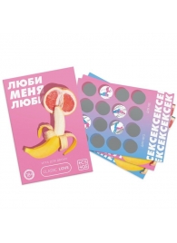 Игра для двоих «Люби меня люби» со скретч-слоем - Сима-Ленд - купить с доставкой в Петропавловске-Камчатском