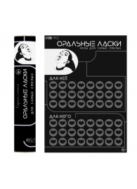 Плакат для двоих «Оральные ласки» со скретч-слоем - Сима-Ленд - купить с доставкой в Петропавловске-Камчатском
