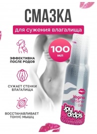 Гель для сужения влагалища Vagina Tightener Gel - 100 мл. - JoyDrops - купить с доставкой в Петропавловске-Камчатском