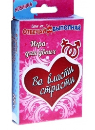 Игры с карточками - Во власти страсти - Сима-Ленд - купить с доставкой в Петропавловске-Камчатском