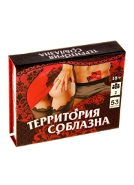 Игра  Территория соблазна  в подарочной коробке - Сима-Ленд - купить с доставкой в Петропавловске-Камчатском