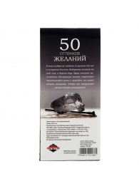Горячие купоны  50 оттенков желаний - Сима-Ленд - купить с доставкой в Петропавловске-Камчатском
