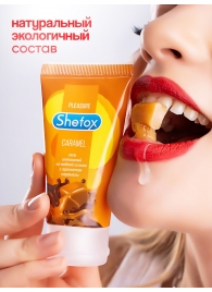 Интимная гель-смазка Shefox «Карамель» - 50 мл. - Shefox - купить с доставкой в Петропавловске-Камчатском