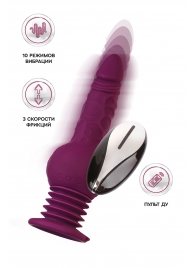 Фиолетовая мини-машина для секса Striker с пультом ДУ - 23,5 см. - ToyFa - купить с доставкой в Петропавловске-Камчатском