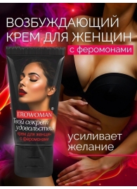 Женский возбуждающий крем с феромонами EroWoman - 25 гр. - Биоритм - купить с доставкой в Петропавловске-Камчатском