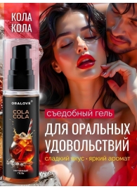 Съедобная смазка на водной основе с ароматом колы - 60 гр. - Биоритм - купить с доставкой в Петропавловске-Камчатском