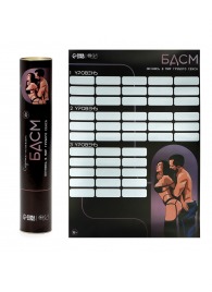 Плакат для двоих со скретч-слоем «БДСМ» - Сима-Ленд - купить с доставкой в Петропавловске-Камчатском