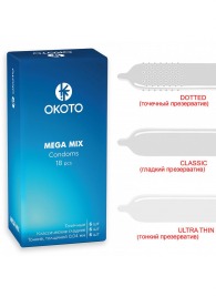 Презервативы OKOTO Mega Mix - 18 шт. - Sitabella - купить с доставкой в Петропавловске-Камчатском