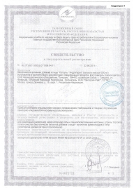 Биологически активная добавка к пище  Андрогерон  - 12 капсул (500 мг.) - Виктория-Райт - купить с доставкой в Петропавловске-Камчатском
