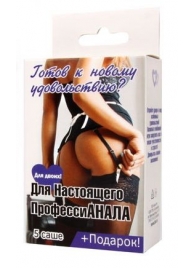 Набор лубрикантов  Для настоящего профессиАНАЛА - Биоритм - купить с доставкой в Петропавловске-Камчатском