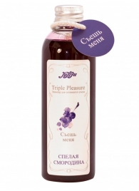 Эликсир Triple Pleasure  Спелая смородина  - 130 гр. - JULEJU - купить с доставкой в Петропавловске-Камчатском