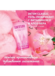 Гель-лубрикант Intim Classic с витамином Е и алоэ вера - 60 гр. - Биоритм - купить с доставкой в Петропавловске-Камчатском
