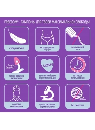 Женские гигиенические тампоны без веревочки FREEDOM normal - 3 шт. - Freedom - купить с доставкой в Петропавловске-Камчатском