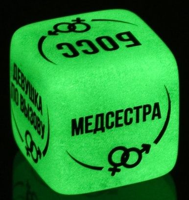 Неоновый кубик  Ролевые игры - Сима-Ленд - купить с доставкой в Петропавловске-Камчатском