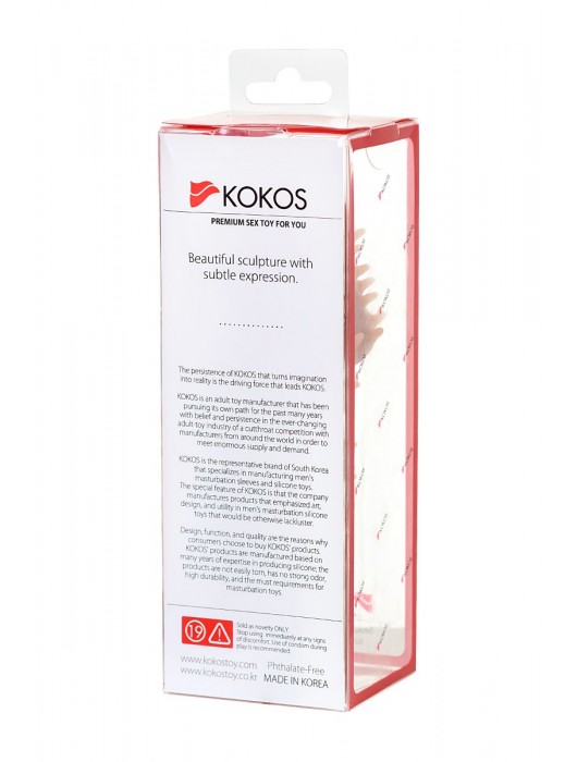 Телесная реалистичная насадка KOKOS Extreme Sleeve 07 с дополнительной стимуляцией - 12,7 см. - KOKOS - в Петропавловске-Камчатском купить с доставкой