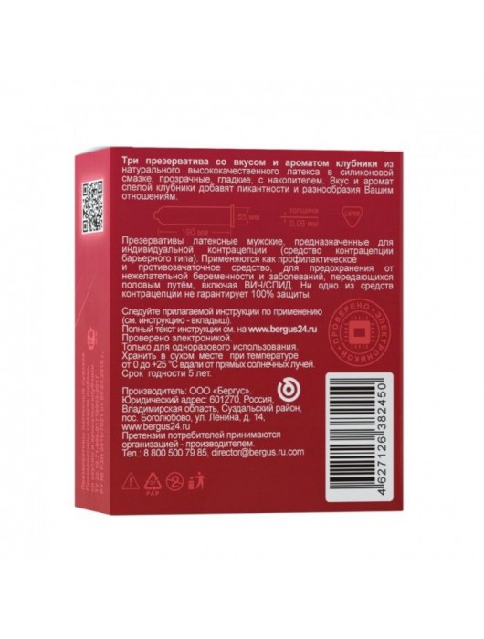 Презервативы Torex  Сладкая любовь  с ароматом клубники - 3 шт. - Torex - купить с доставкой в Петропавловске-Камчатском