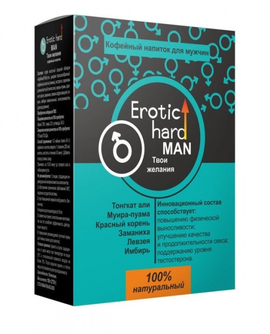 Кофейный напиток для мужчин  Erotic hard MAN - Твои желания  - 100 гр. - Erotic Hard - купить с доставкой в Петропавловске-Камчатском