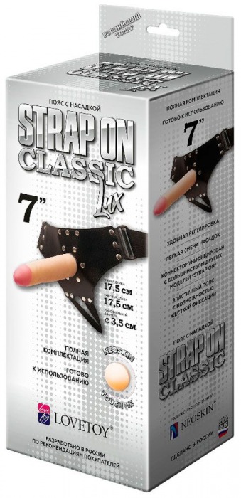 Пояс-трусики с насадкой Classic lux-Duke - 17,5 см. - LOVETOY (А-Полимер) - купить с доставкой в Петропавловске-Камчатском