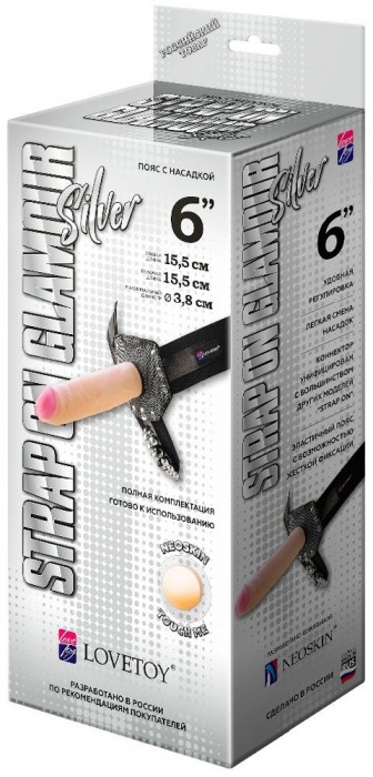 Пояс-трусики с насадкой Glamour Silver - 15,5 см. - LOVETOY (А-Полимер) - купить с доставкой в Петропавловске-Камчатском